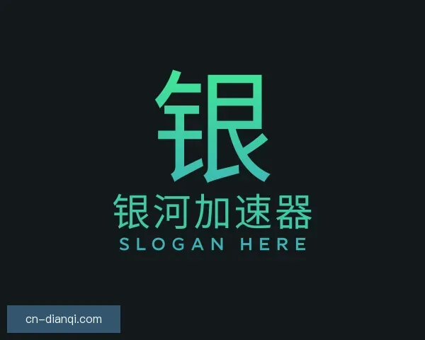 发现银河加速器官网入口